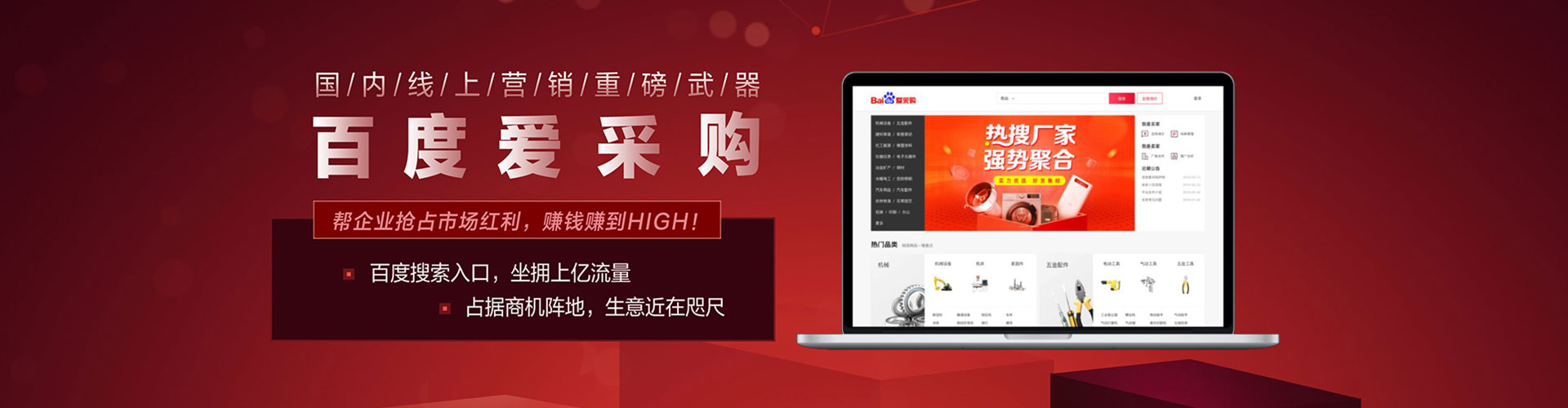 杭锦后旗竞价广告